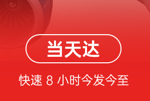 永兴航空快运航空货运公司【机场