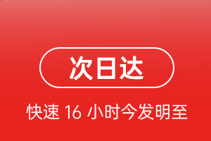 永兴航空快运航空货运 航空货运